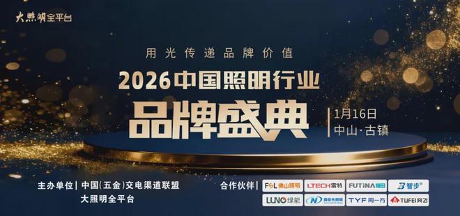 谈当前照明企业的十大关系！开元棋牌唐国庆最新文章！浅(图11)