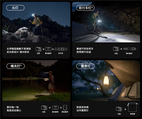 小米米家户外多功能灯开售：129元开元棋