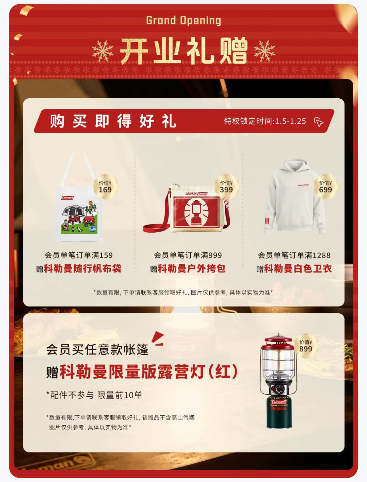 曼入驻京东 独家首发新品营地车下单享好礼开元棋牌百年露营品牌Coleman科勒(图2)